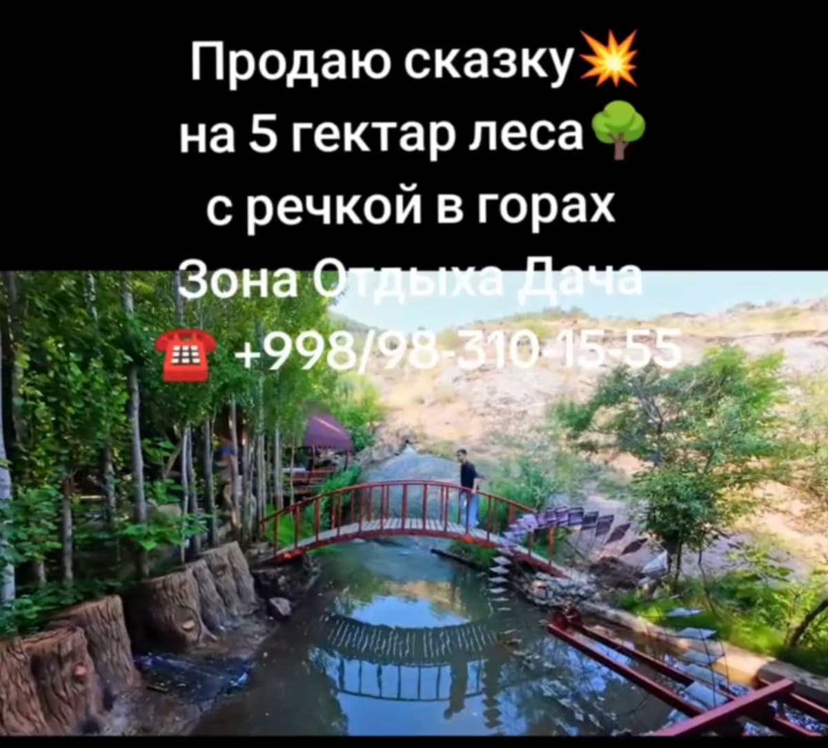 5 gektarlik yer uchastkasi sotiladi.