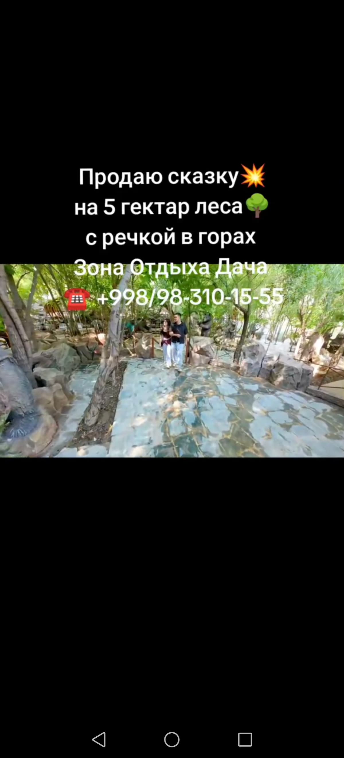 5 gektarlik yer uchastkasi sotiladi.