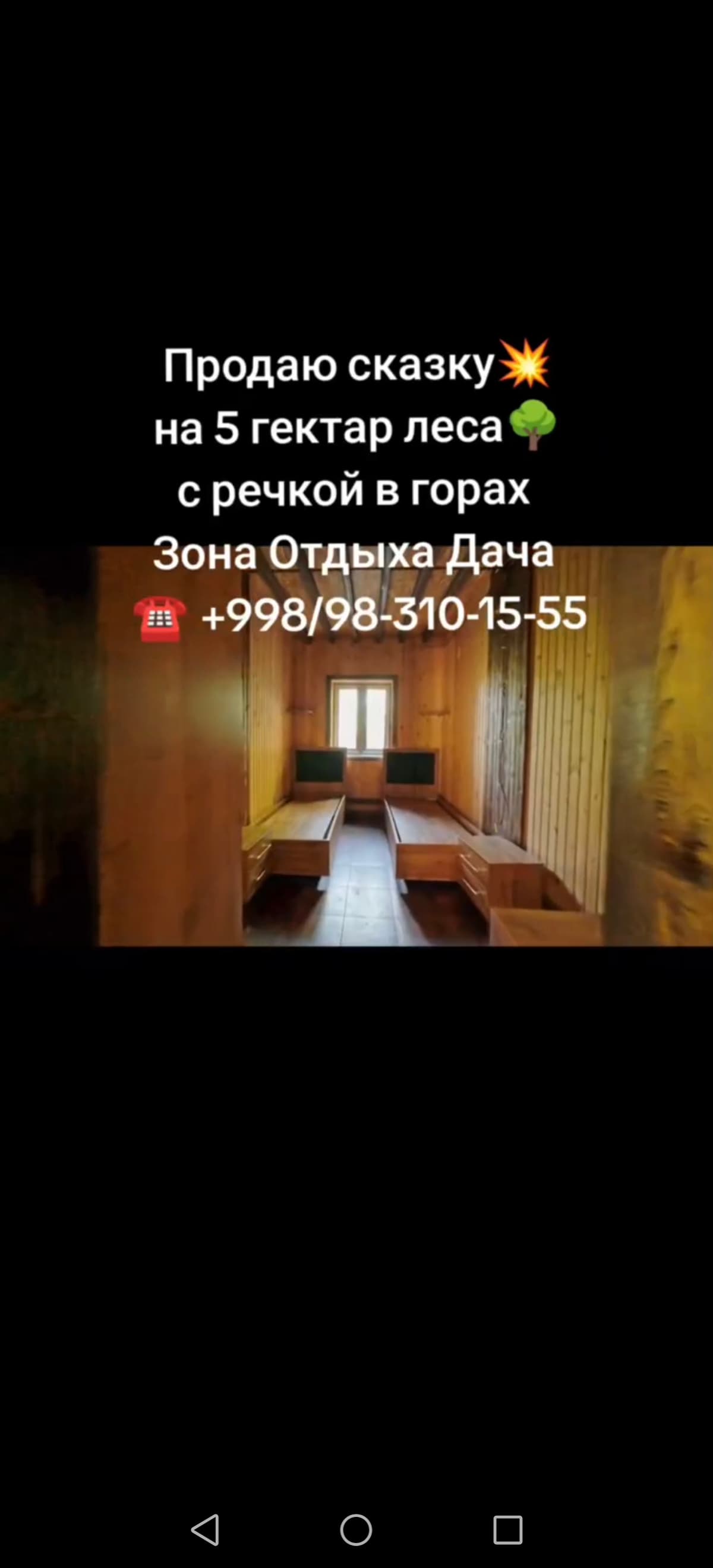 5 gektarlik yer uchastkasi sotiladi.