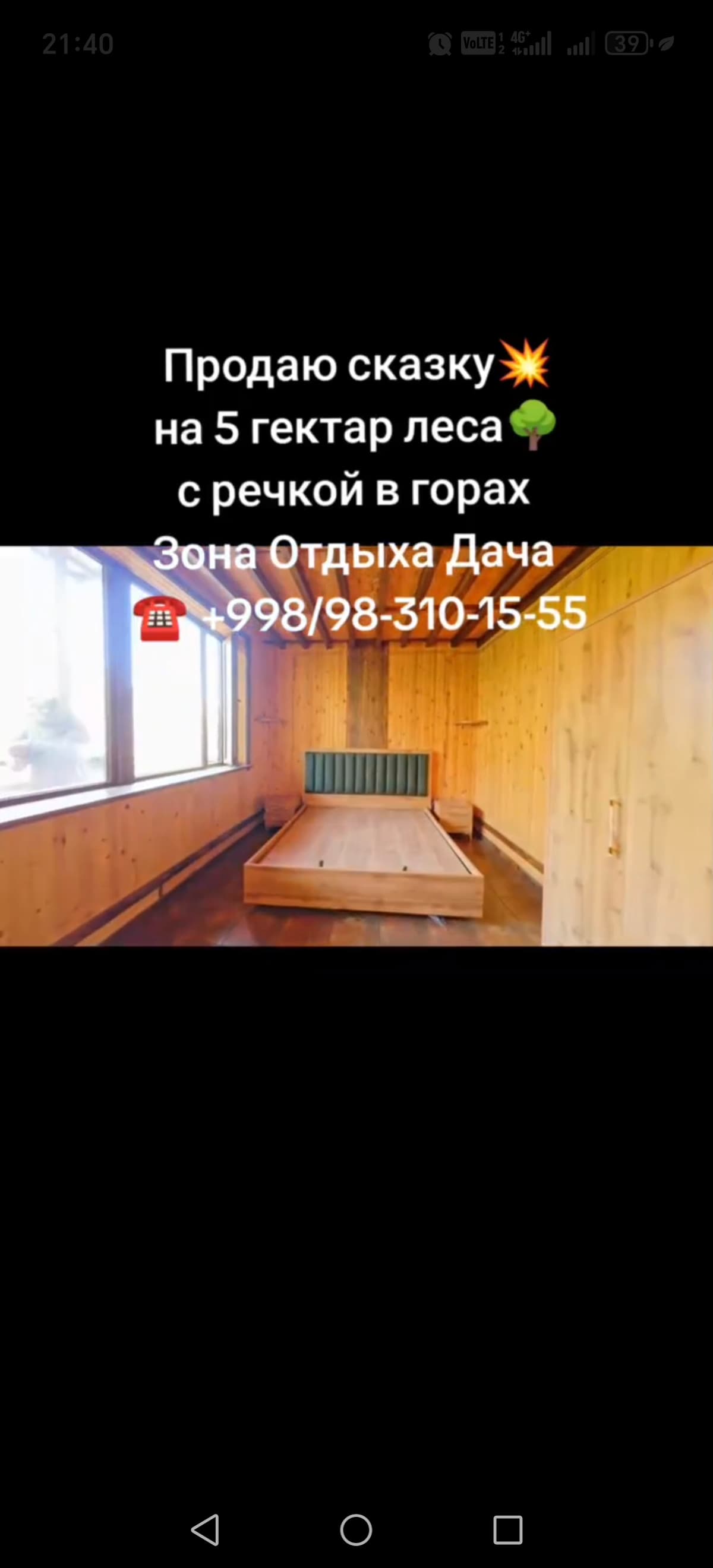 5 gektarlik yer uchastkasi sotiladi.