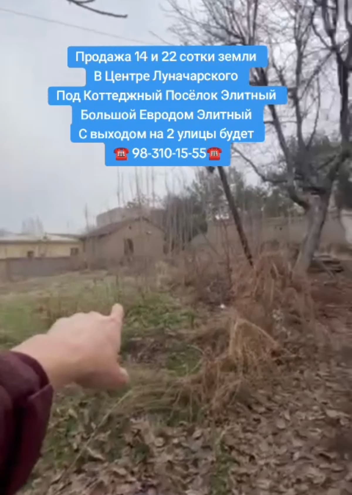 Lunacharskiy markazida sotiladigan 14 va 22 akrli yer uchastkalari