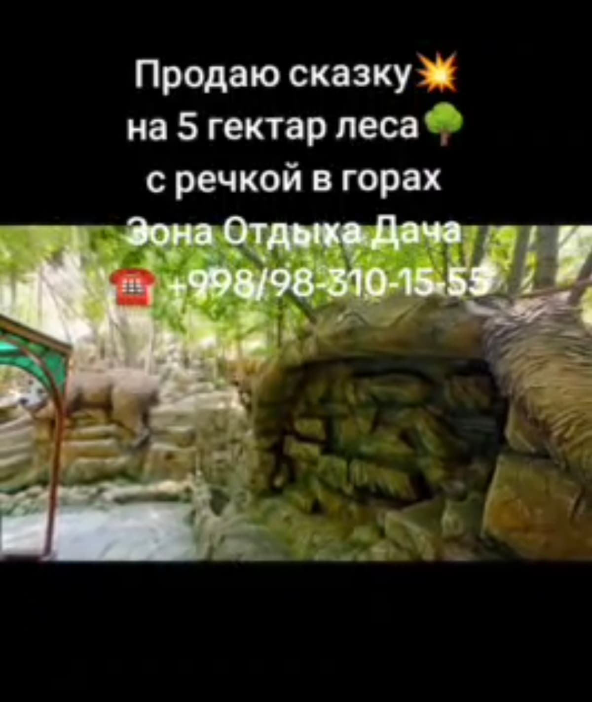 5 akr yerda, daryo va gorax bilan birga sotiladigan ertak.