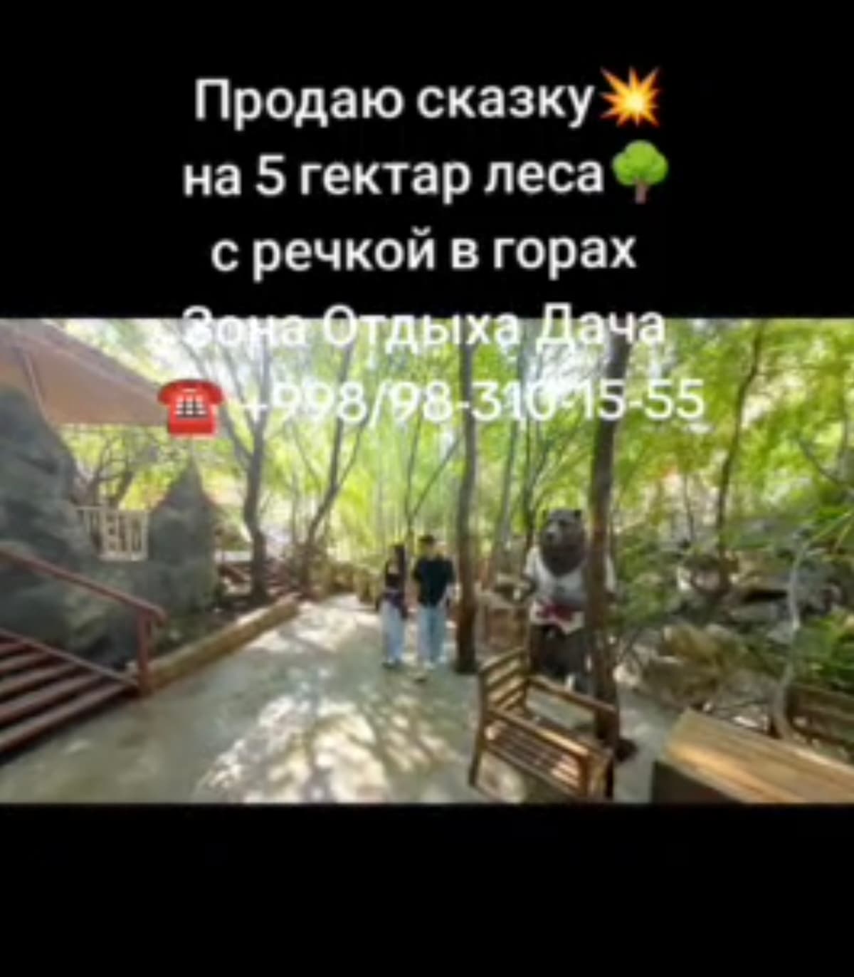 5 akr yerda, daryo va gorax bilan birga sotiladigan ertak.