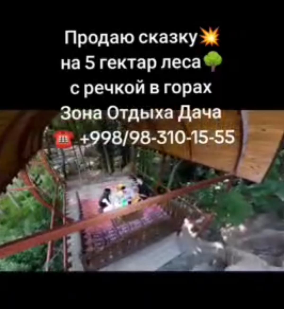 5 akr yerda, daryo va gorax bilan birga sotiladigan ertak.