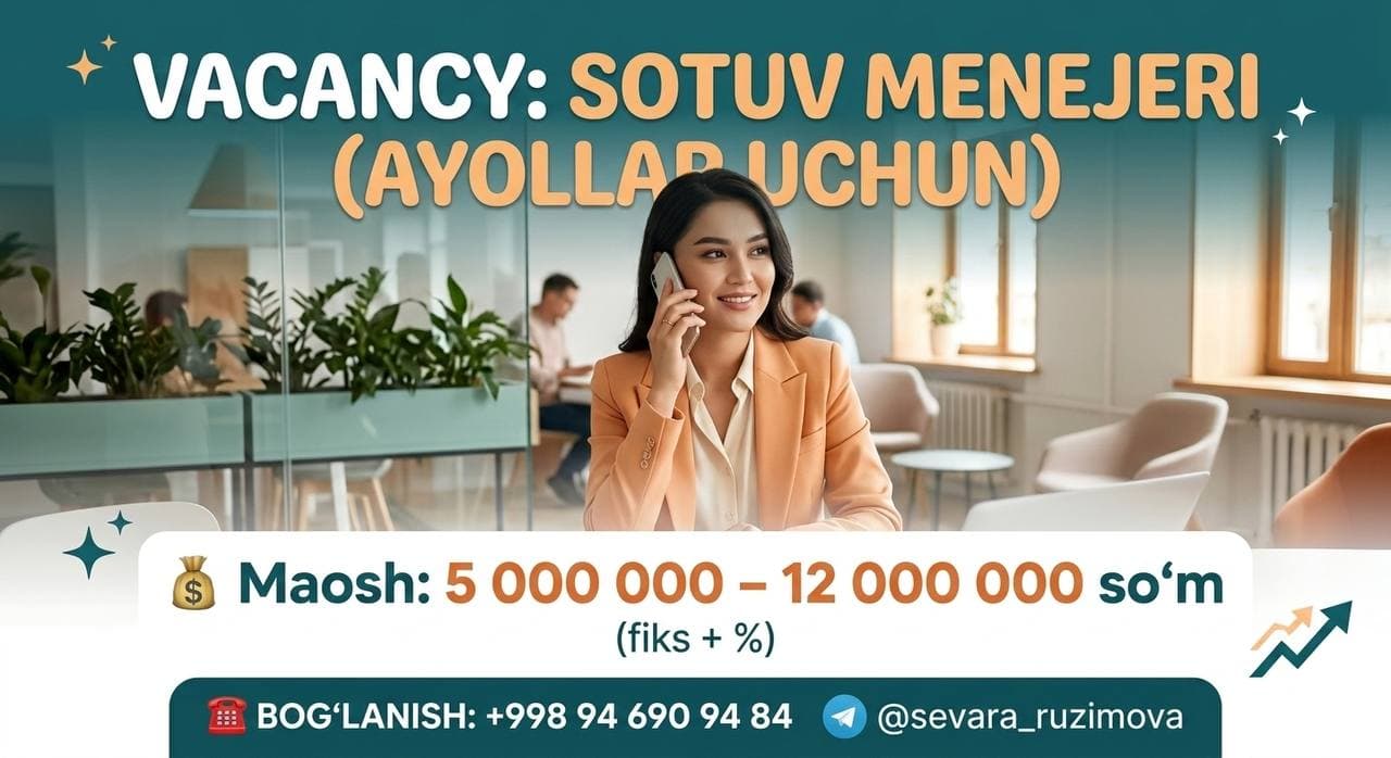 Требуется оператор СПТУВ