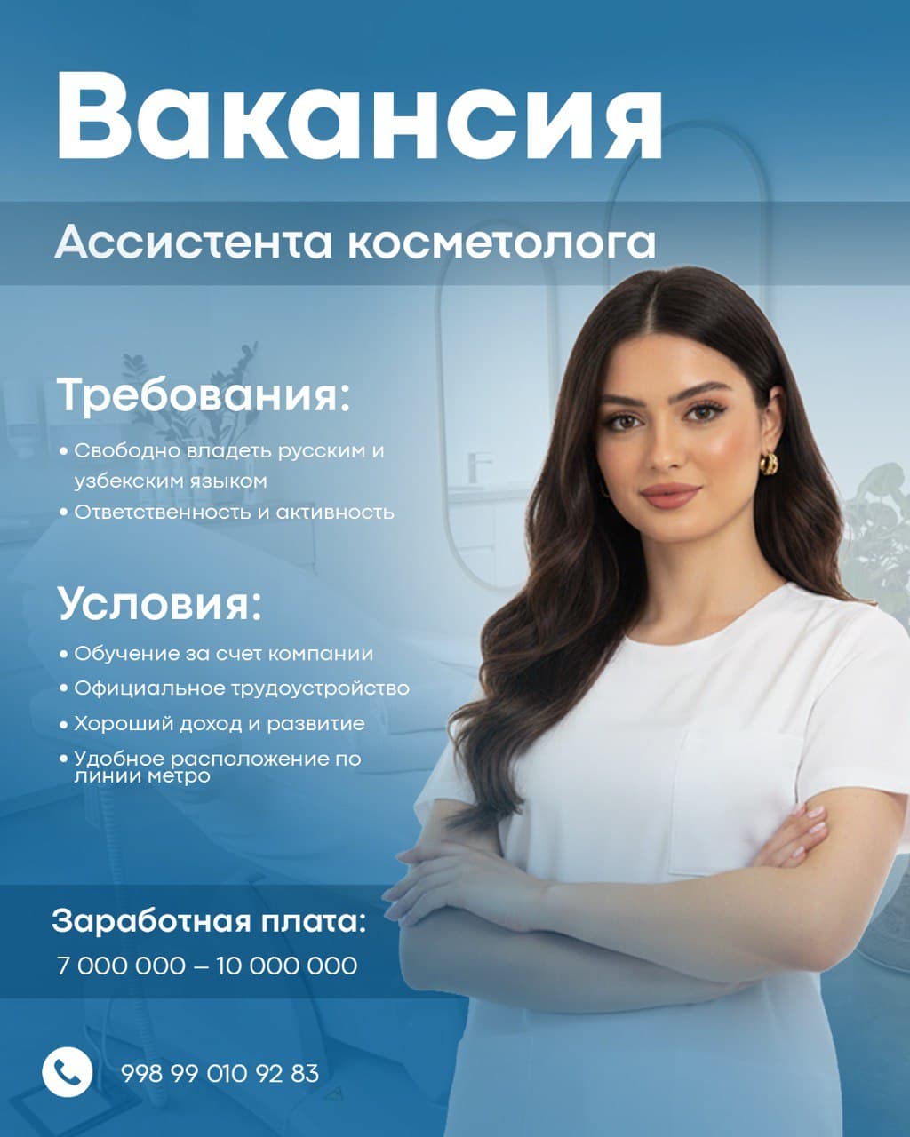 Kosmetolog kerak