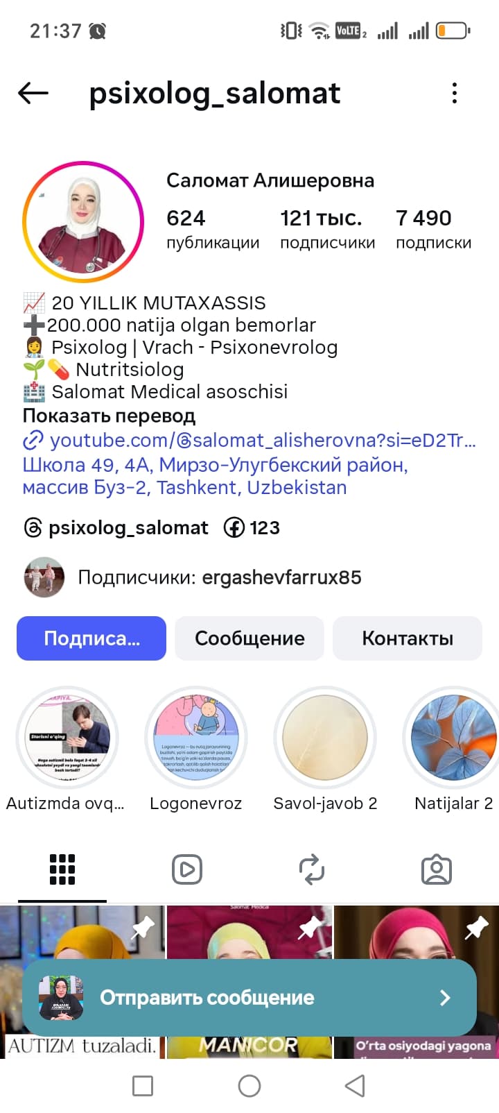 Murodova Salomat Alisherovna «SALOMAT MEDICAL) sog'lomlashtirish markazi