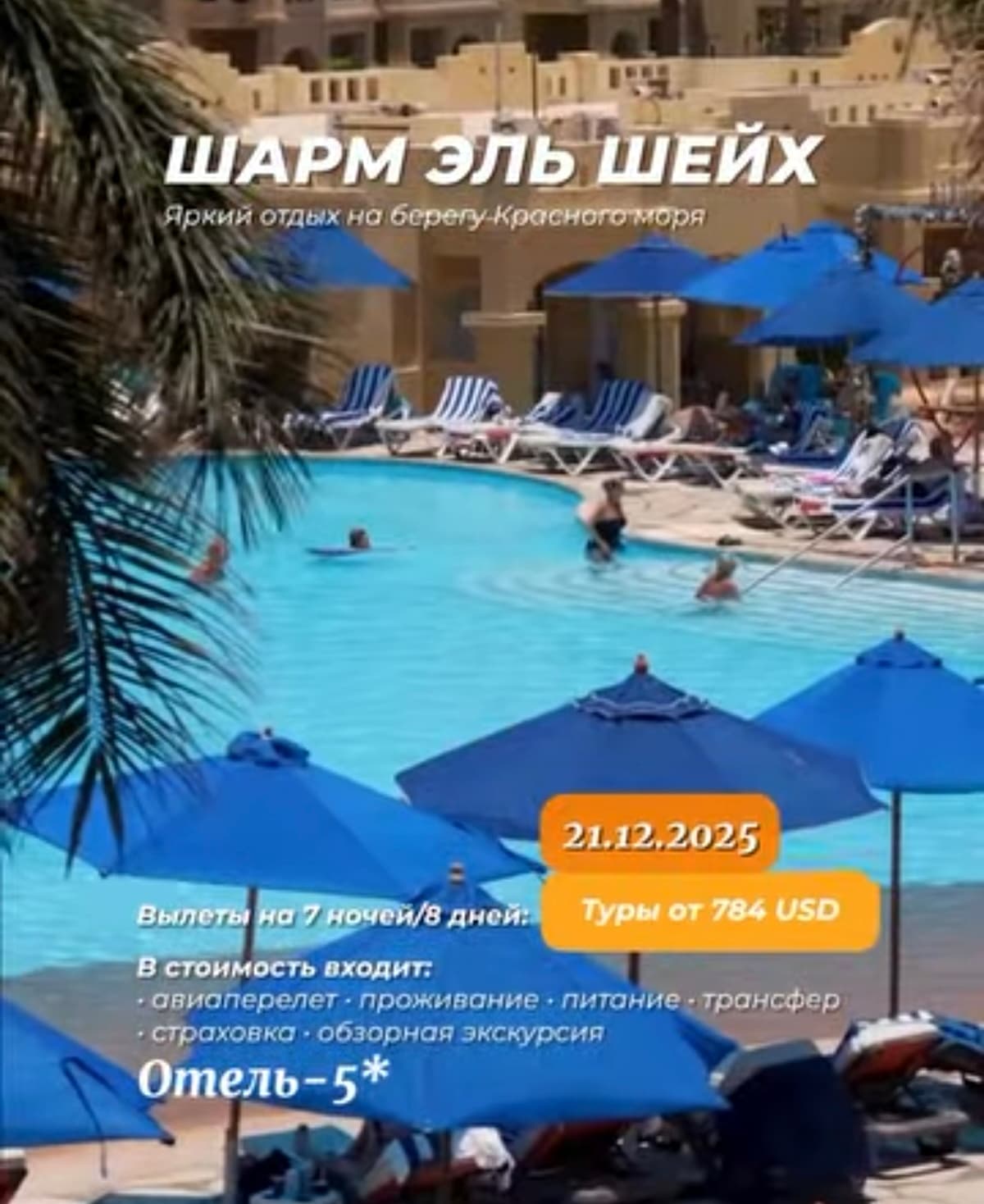 Sharm El Sheikh shahar sayohati