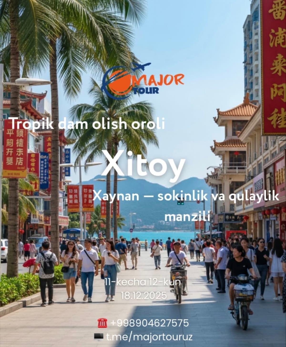 China Major tour