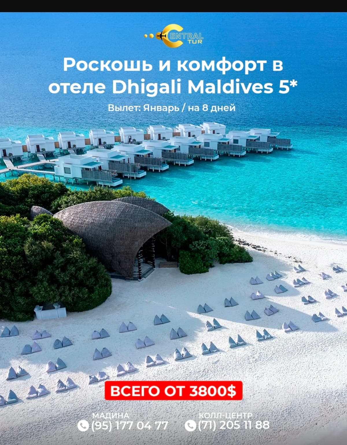 Роскошь и комфорт в отеле Dhigali Maldive