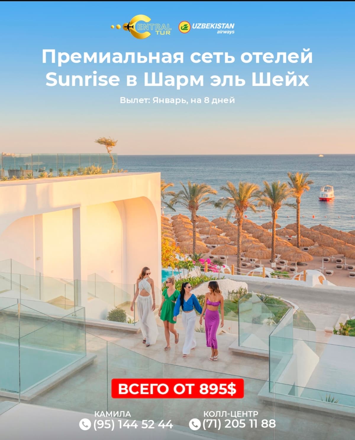 ⚜️Sharm El Sheikhdagi 🇪🇬 SUNRISE Premium mehmonxonalar tarmog'i