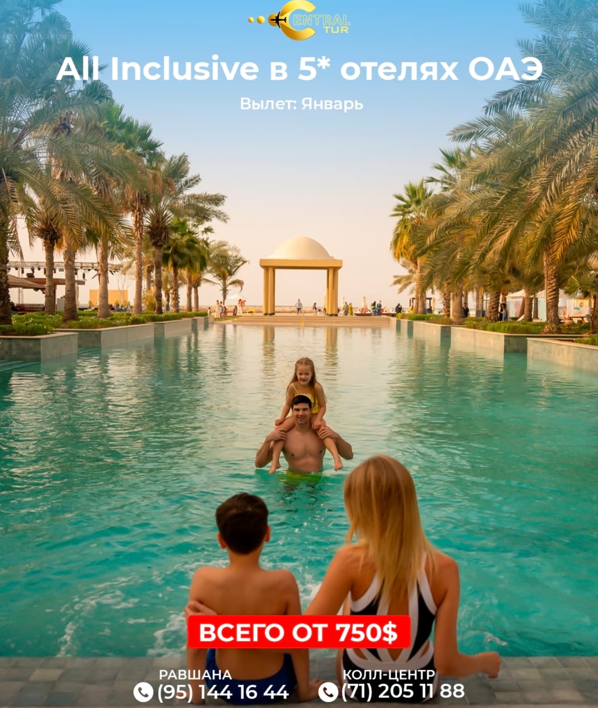 ALL INCLUSIVE в 5⭐️ отелях ОАЭ