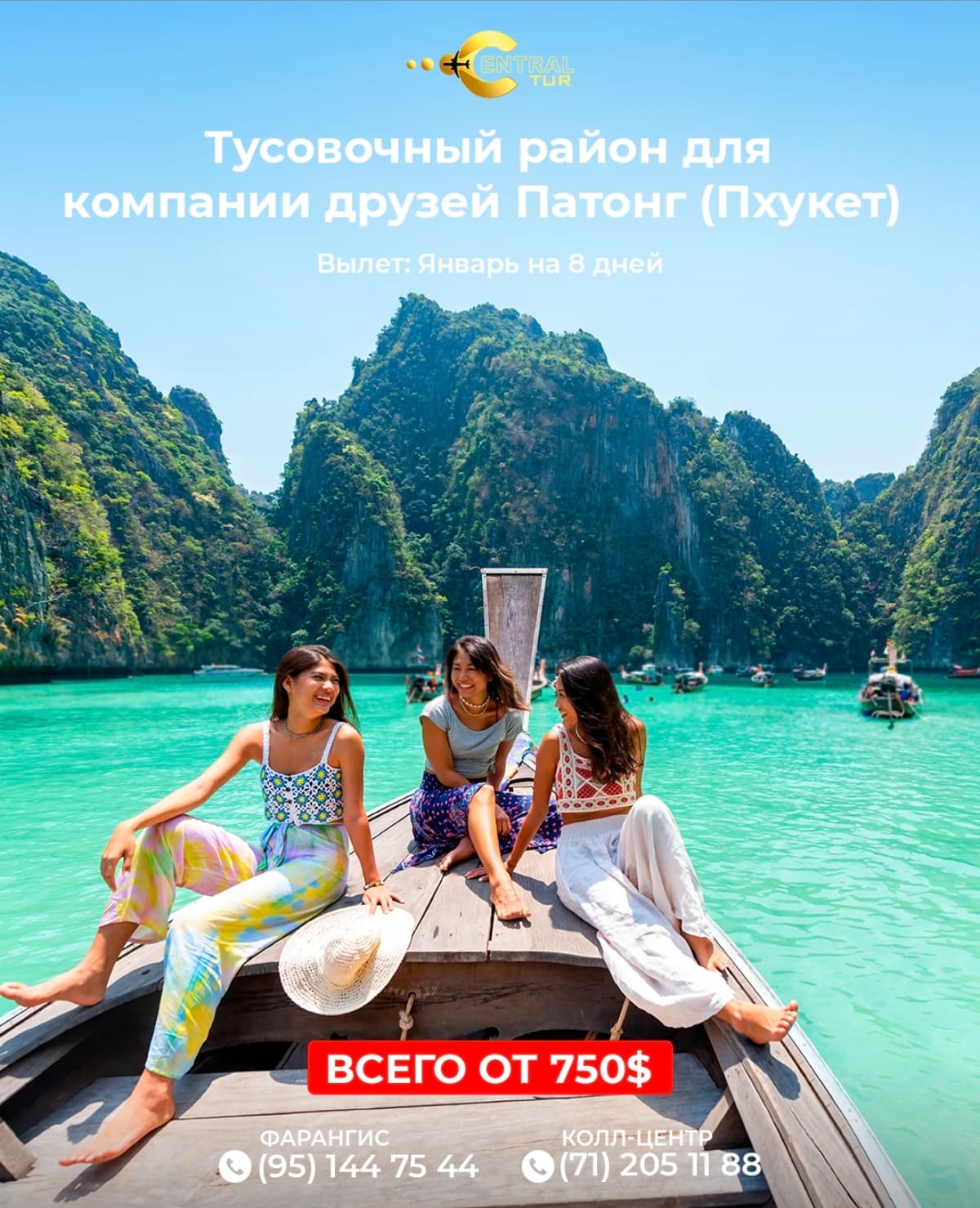 🔥Самый тусовочный район Пхукета - ПАТОНГ 🌴💸Всего от 740$ 🌖Январь на 8 дней