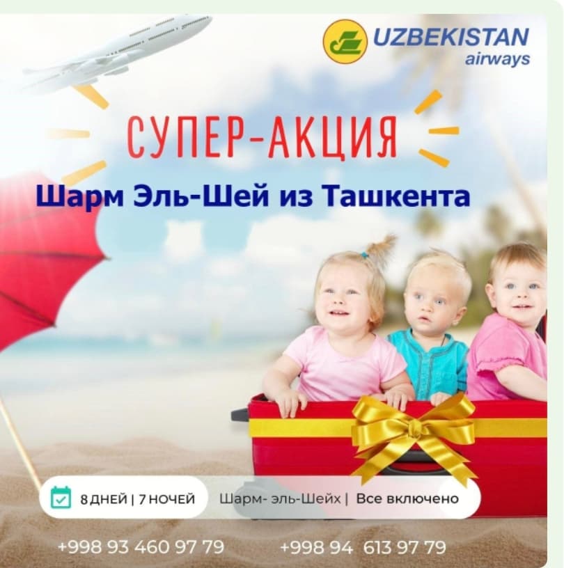 Январские праздник в Египте от 720$ на Хаво!