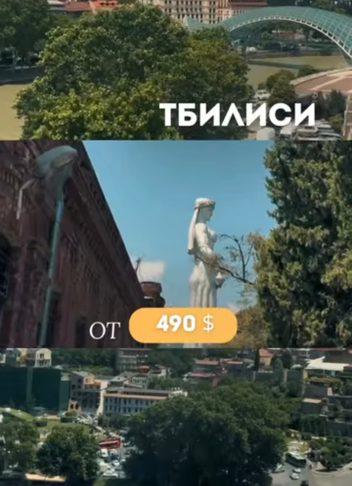 Tbilisi is a city that you fall in love with at first sight.