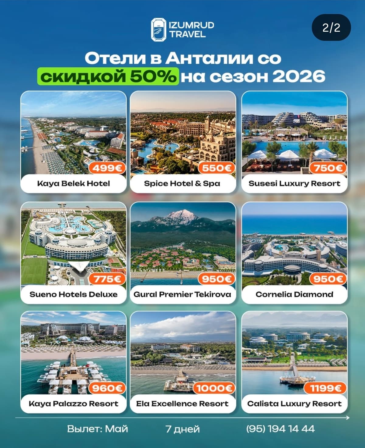 Анталия 2026 йил мавсуми учун 50% лик чегирмали меҳмонхоналар