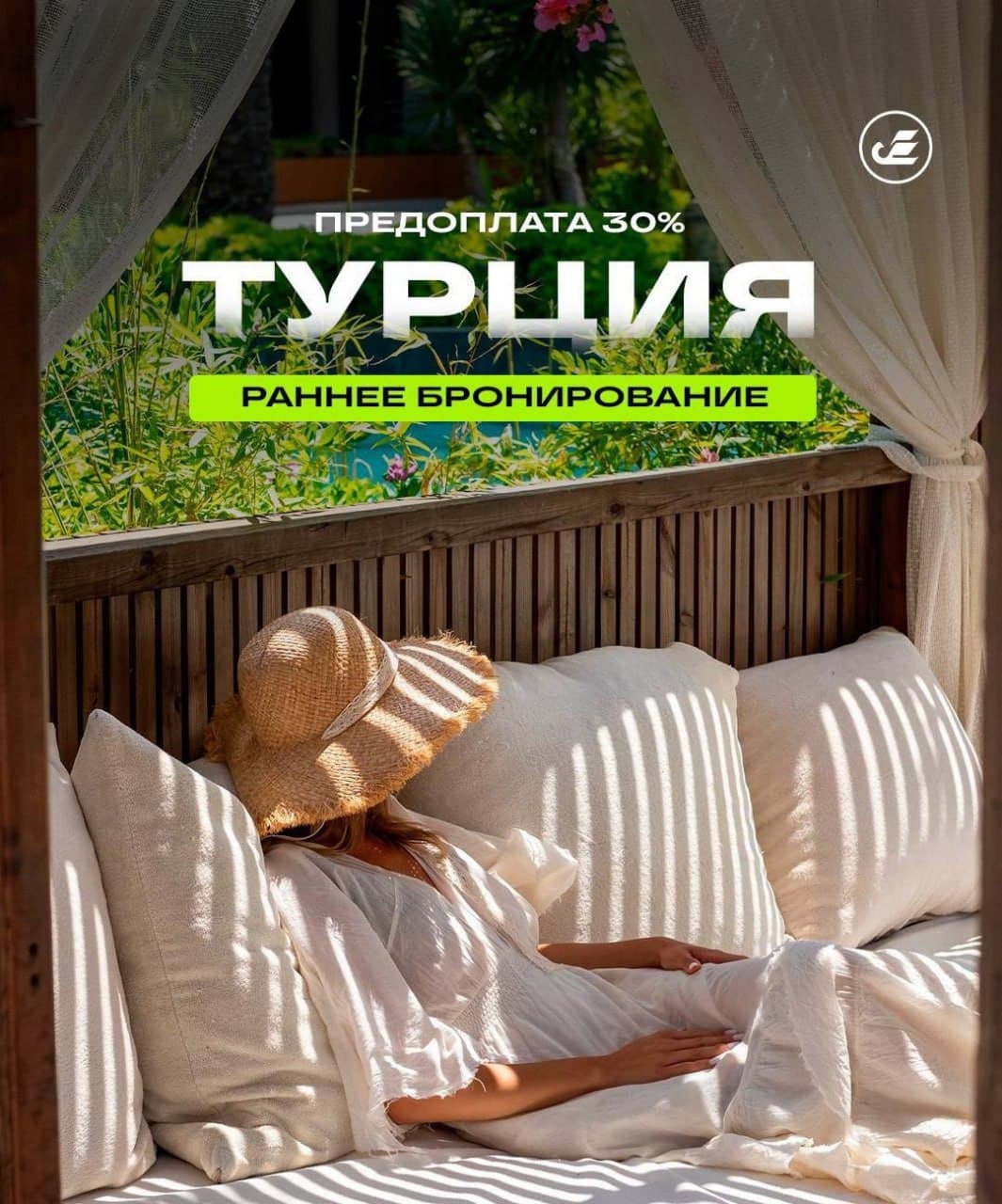 ☀️☀️ Turkiyada kutaman!