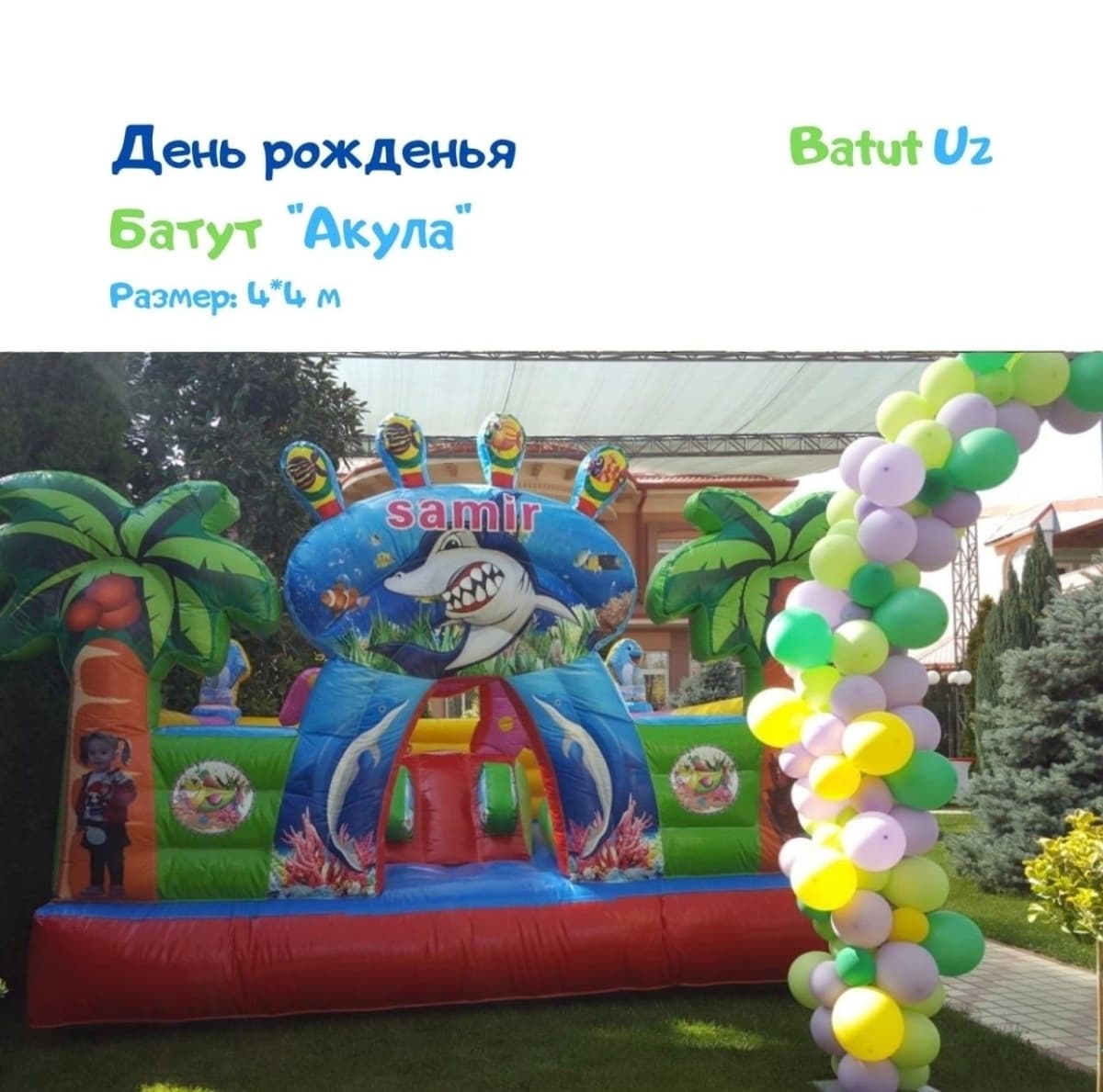 АРЕНДА, аренда, батуты, батуты в аренду