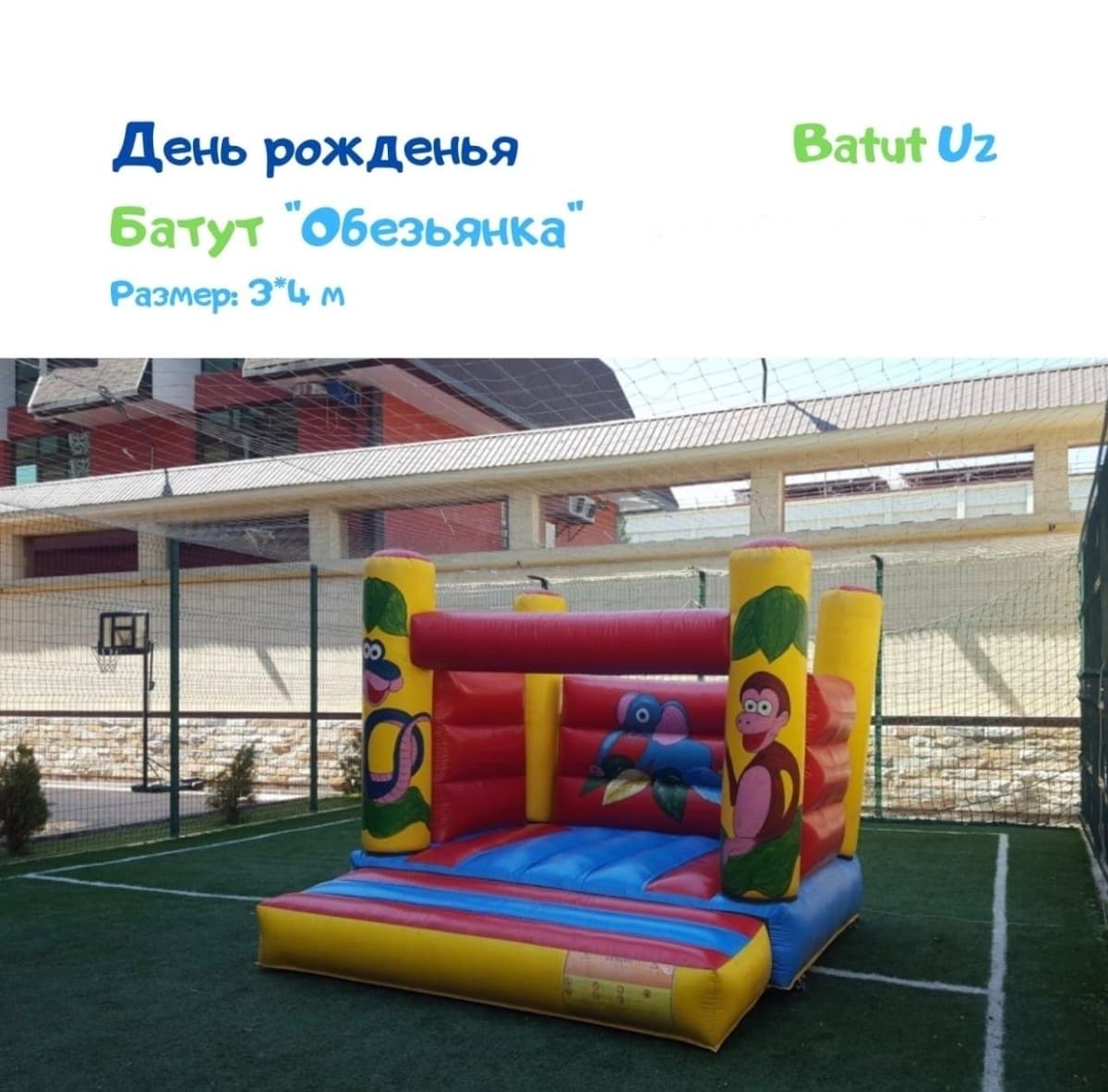 ПРОКАТ, аренда, batut arenda, trampolines for rent