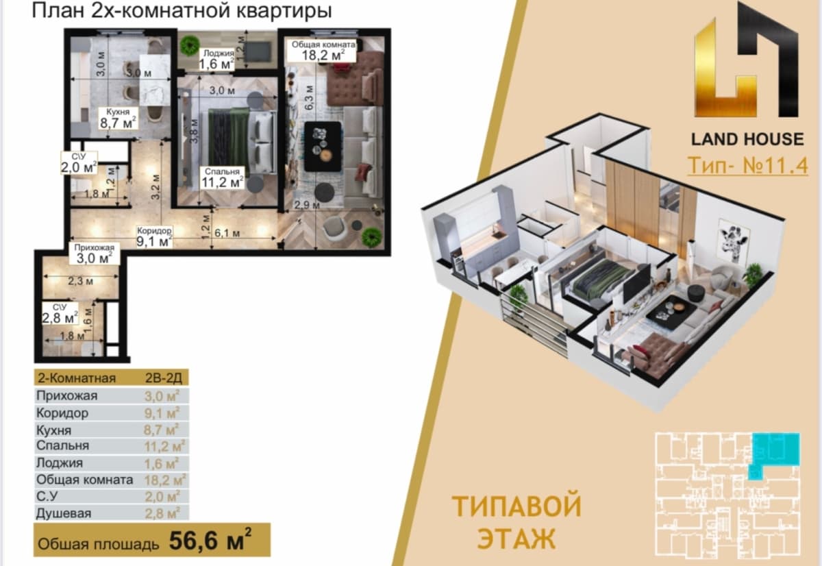 MORTGAGE yangi ui sotiladi