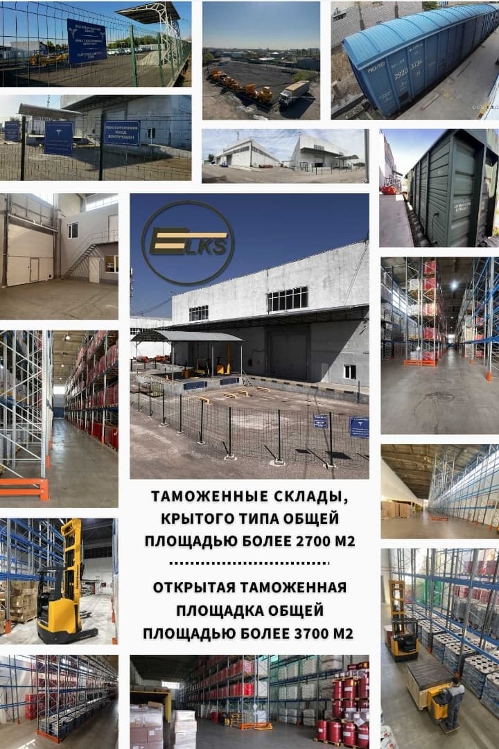 SP OOO ELKABSAVDO uchun bojxona ombori ijarasi