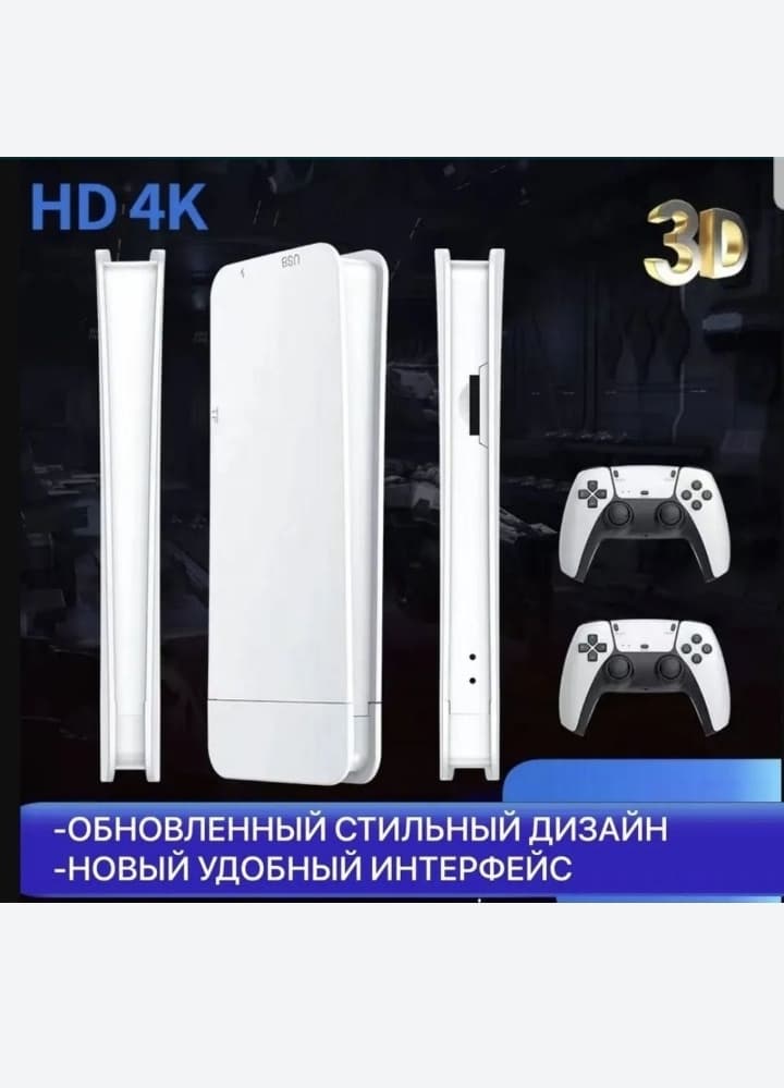 Stick game Playstation 1 Dendy Sega стик игра приставка