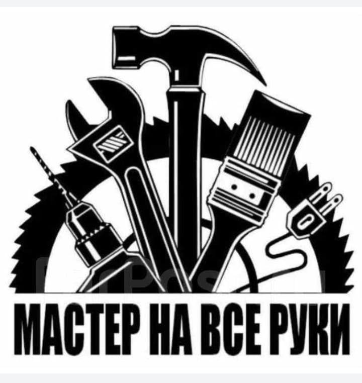 Santexnik-elektrik. Bir soatlik loyqa.