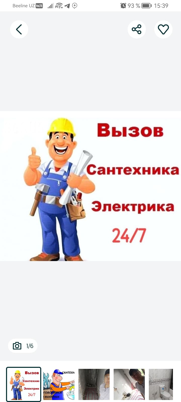 24/7 Santexnik Elektrik Xizmatlari. Santexnik Elektr Xizmati