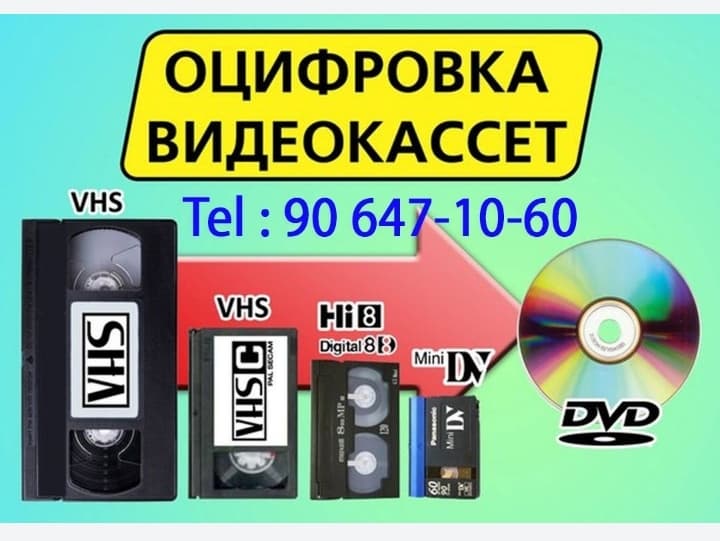 We record video cassettes and discs on flash drive. 1 piece cassette 100
