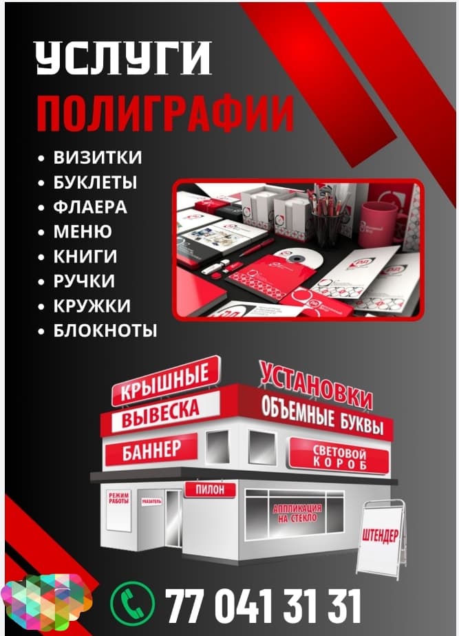 Express Printing Banner, Oraka, Mesh