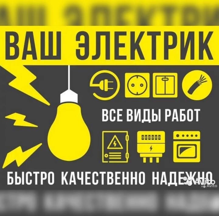 Elektrchi - Toshkentda elektrchini chaqiring, 24/7 xizmat ko'rsatiladi