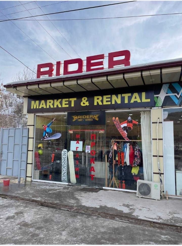 Chang'i va snoubord do'koni ijaraga beriladi