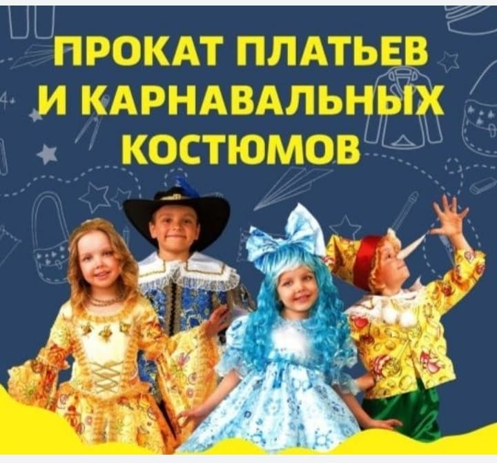 Costume rental: cornaval, national and much more