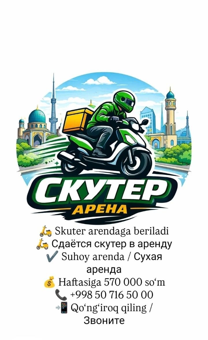 Scooter for rent