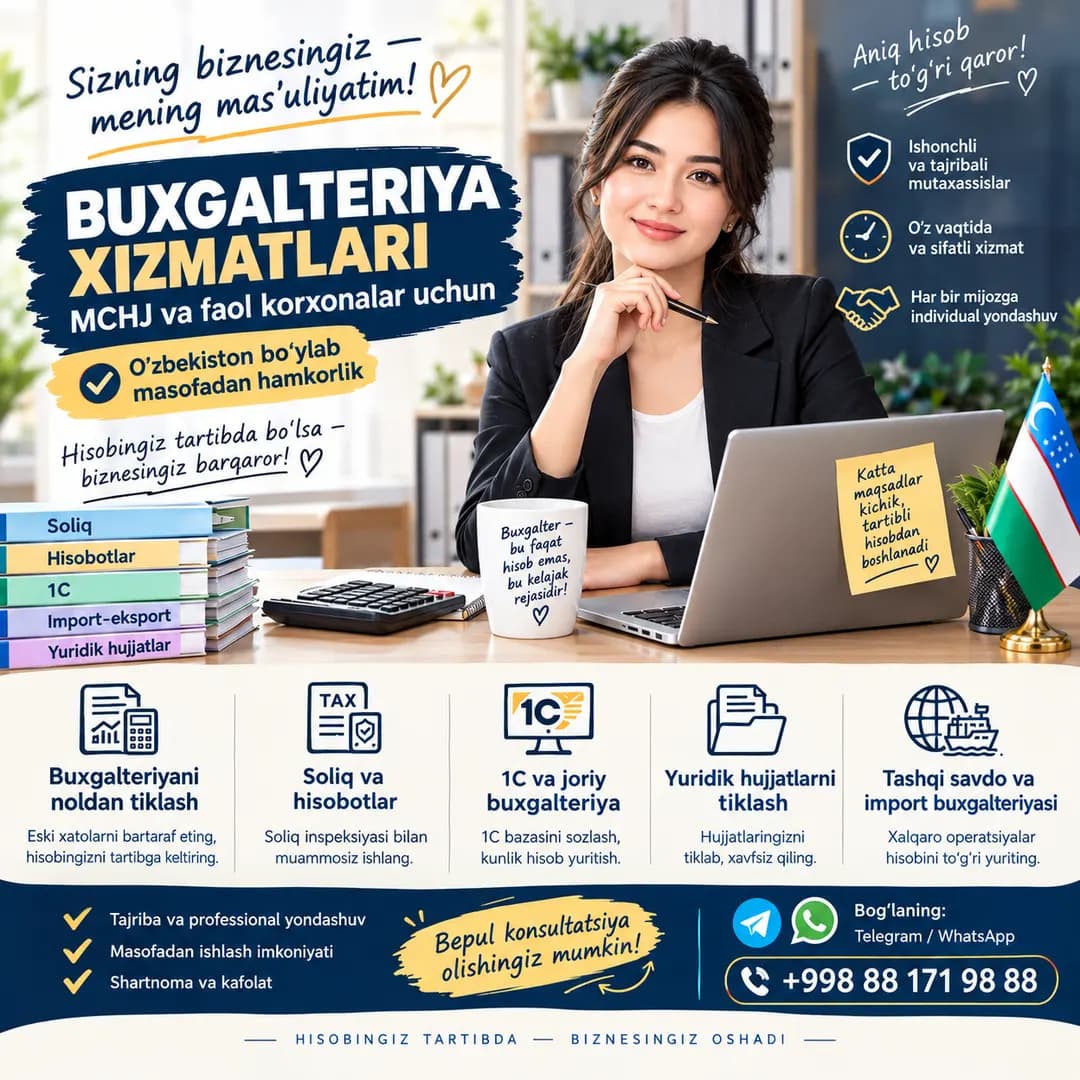 Бухгалтерские услуги.