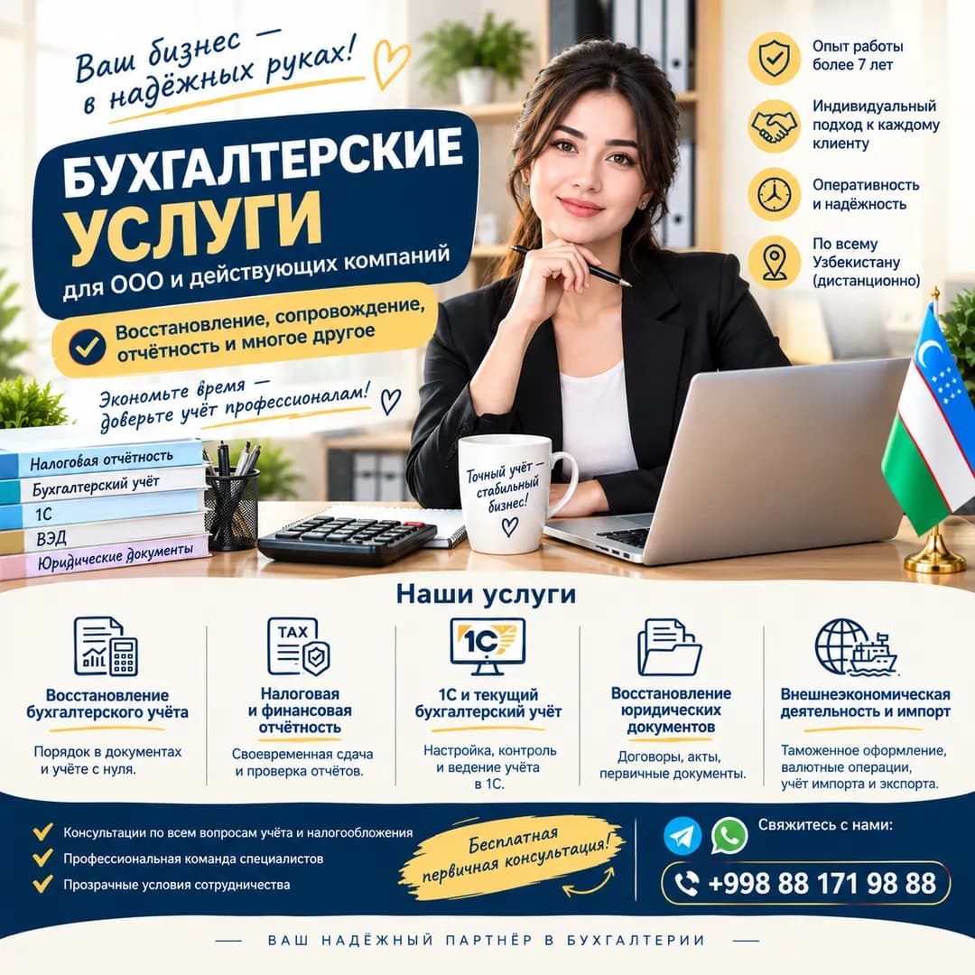 Accounting services