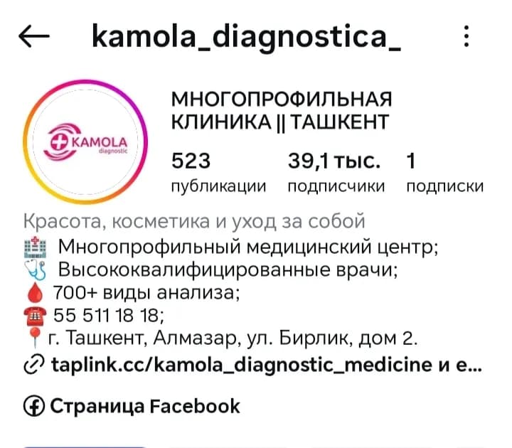 Полное обследование детей