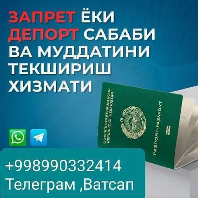 Deportatsiya, tekshirish va ochish. (Yetib olishga harakat qilmoqda) Shuningdek, jarima ham bor.