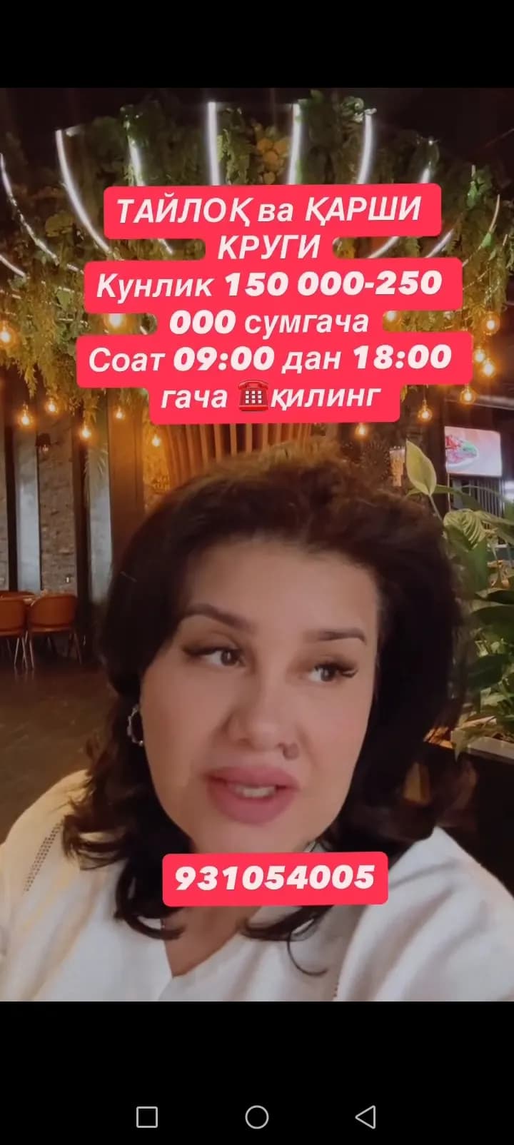 Информация в видео.