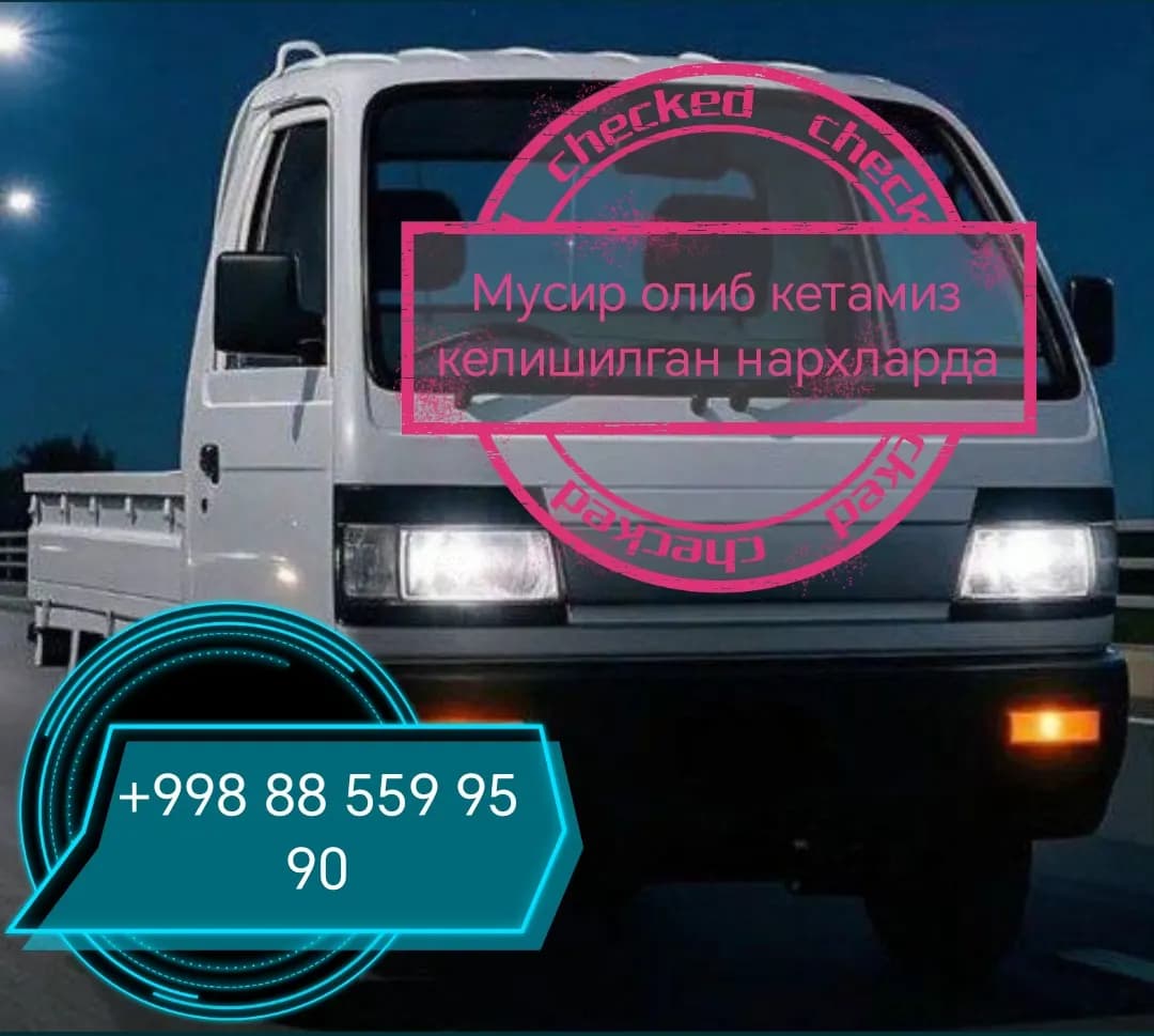 Вызов мусира