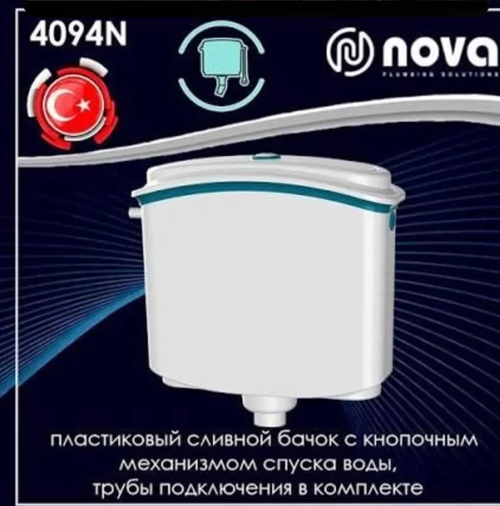 Cichok Chashagen Nova