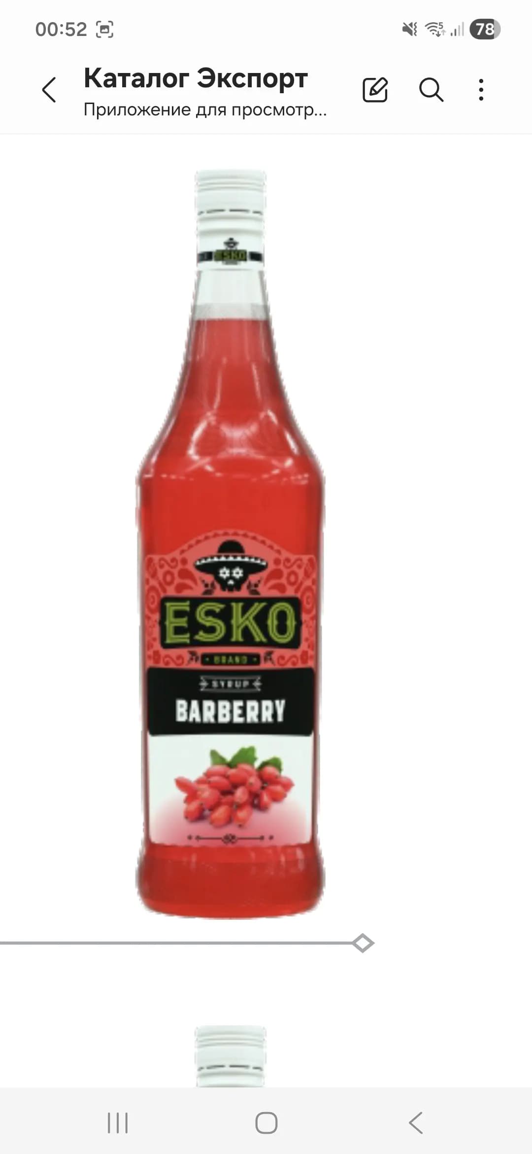 ТОППИНГ И ПЮРЕ ДЛЯ СИРОПА БРЕНДА ESCO
