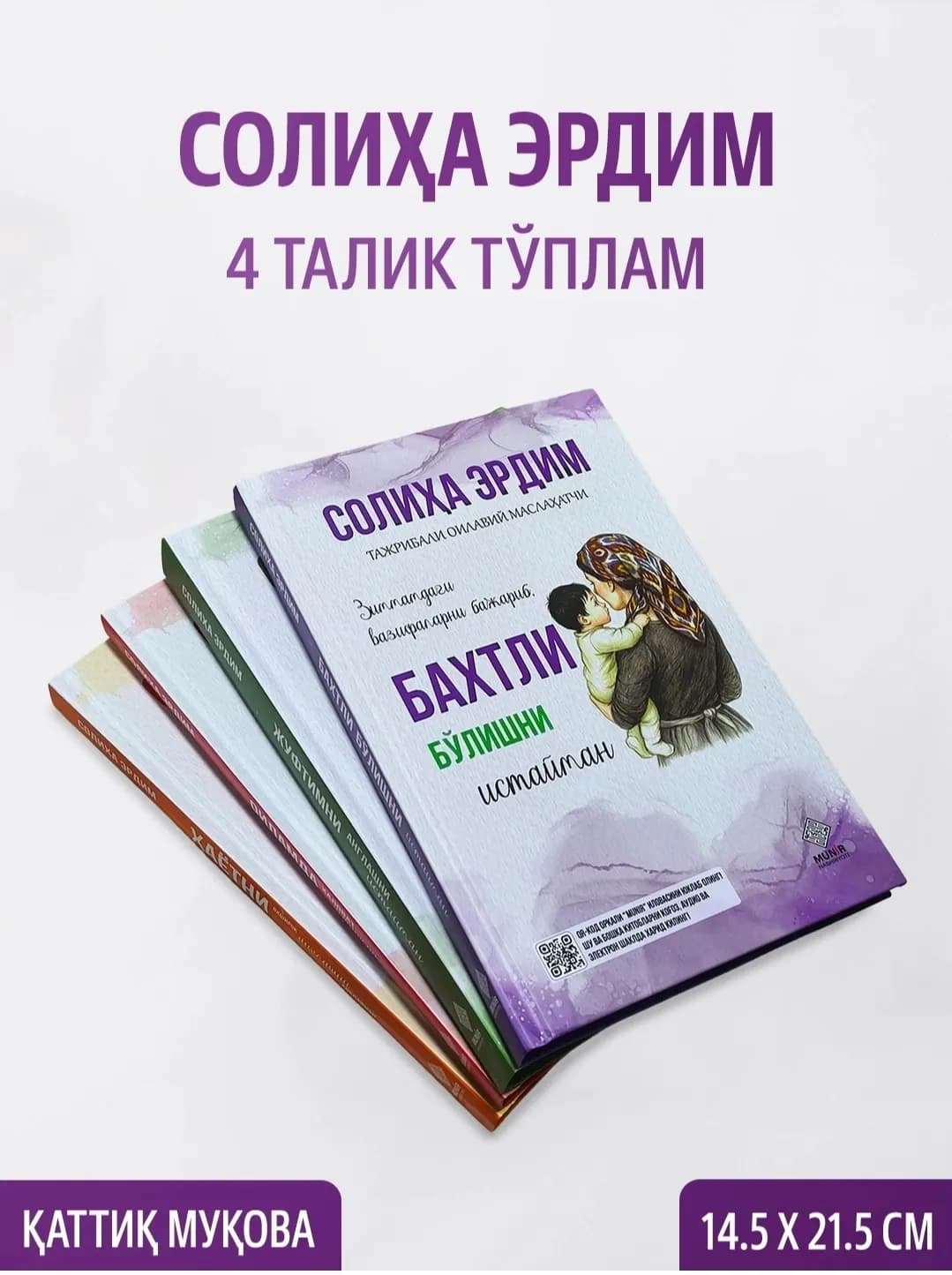 Soliha Erdim: 4 talik kitoblar to'plami (Maxsus sovg'abop qutida)»