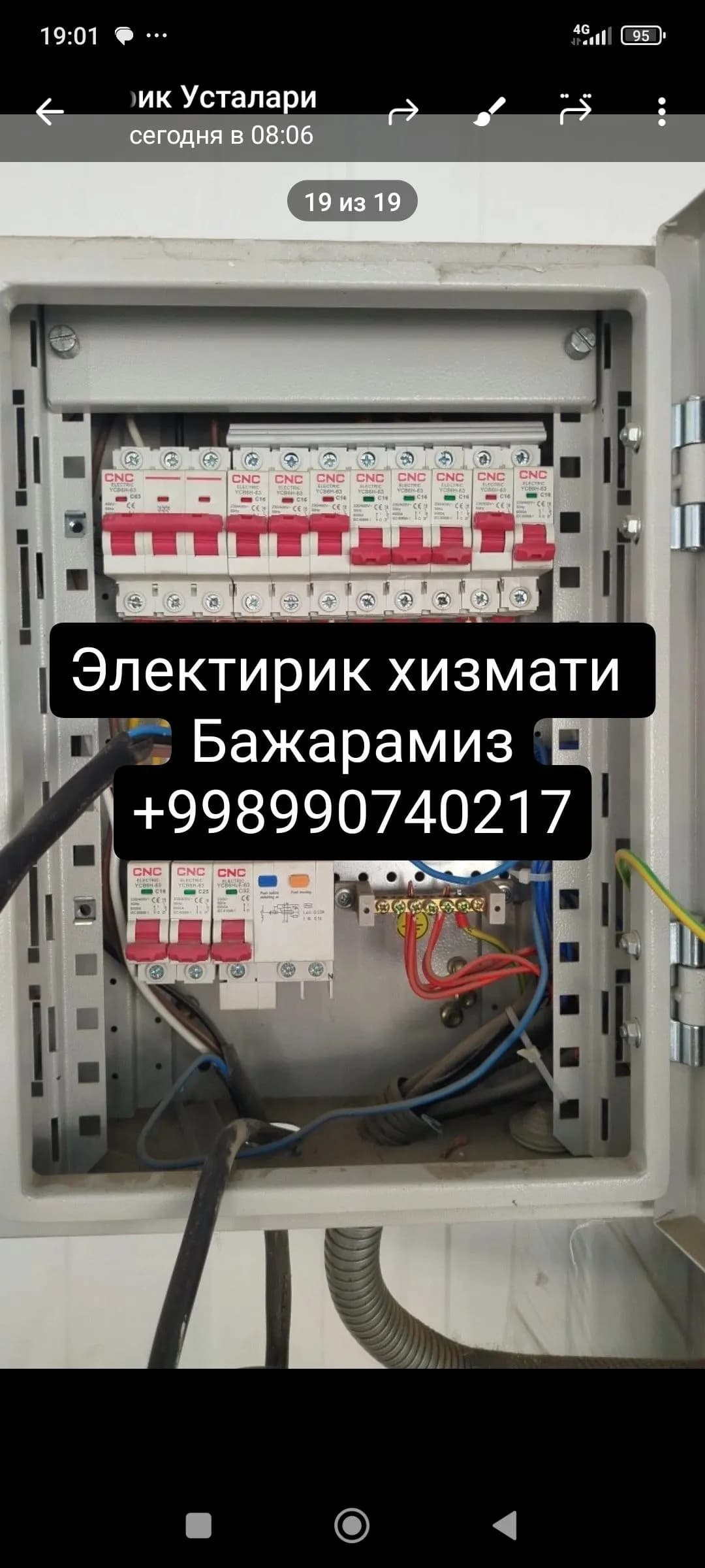 I do all kinds of electrical work