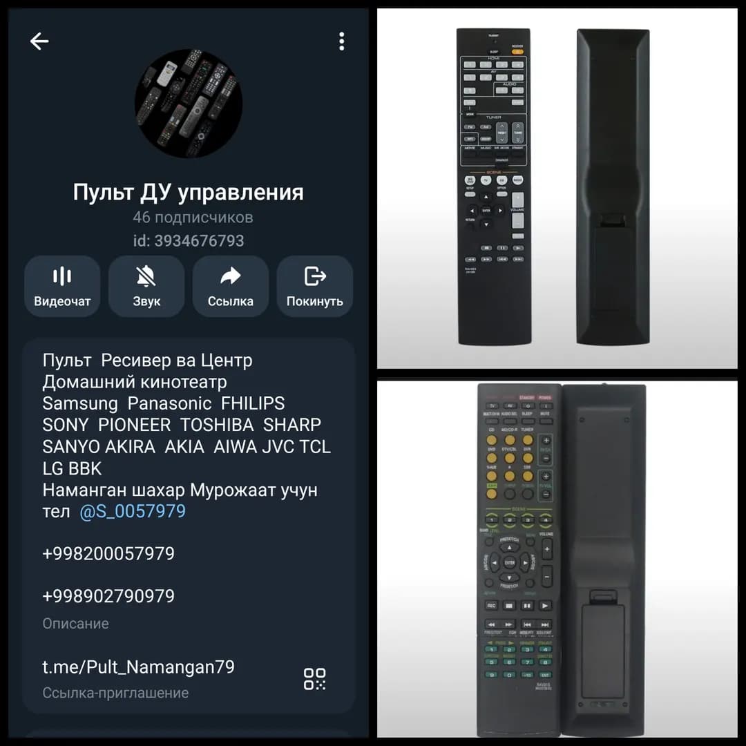 пульт управления