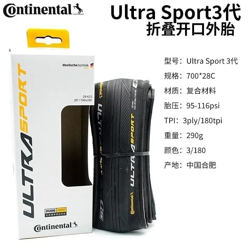 Покышка Continental Ultra Sport 3 700x25C и 700х28С