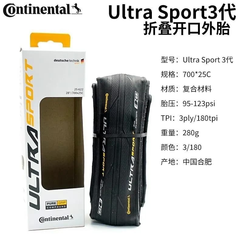Покышка Continental Ultra Sport 3 700x25C и 700х28С