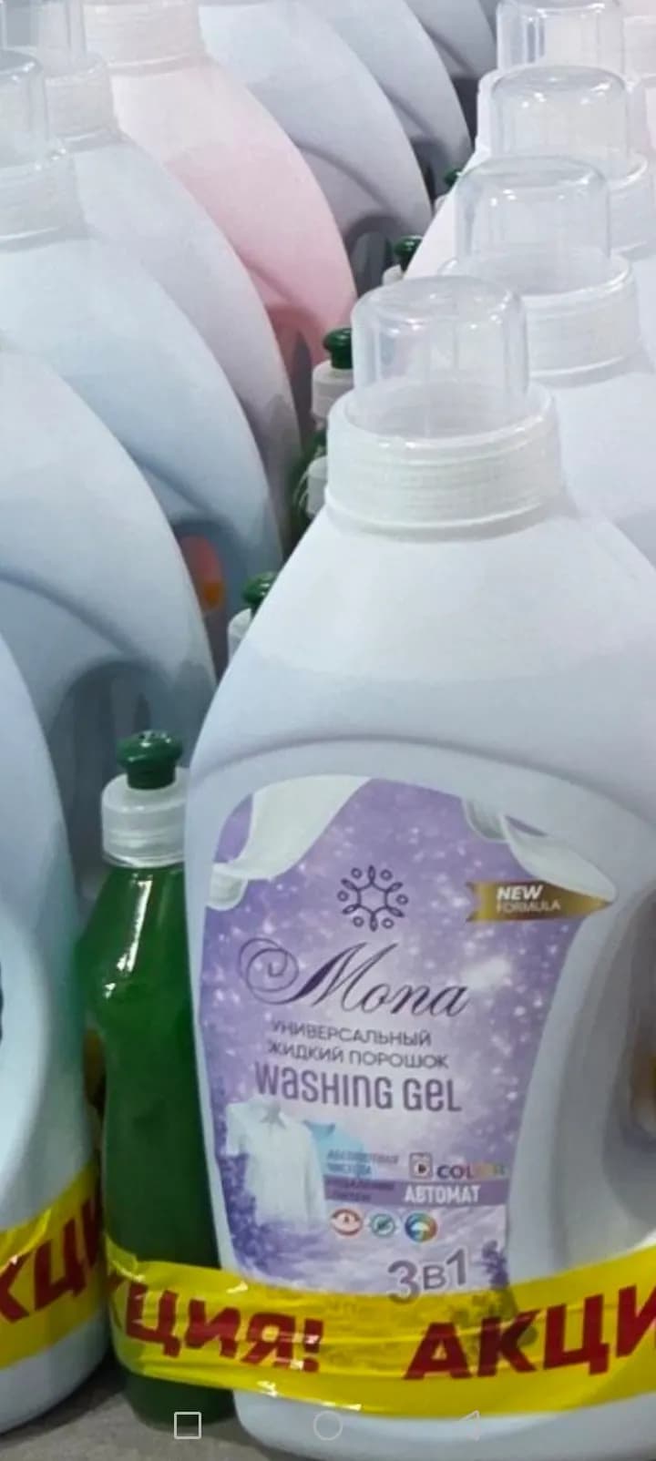 Мона жидки парашок