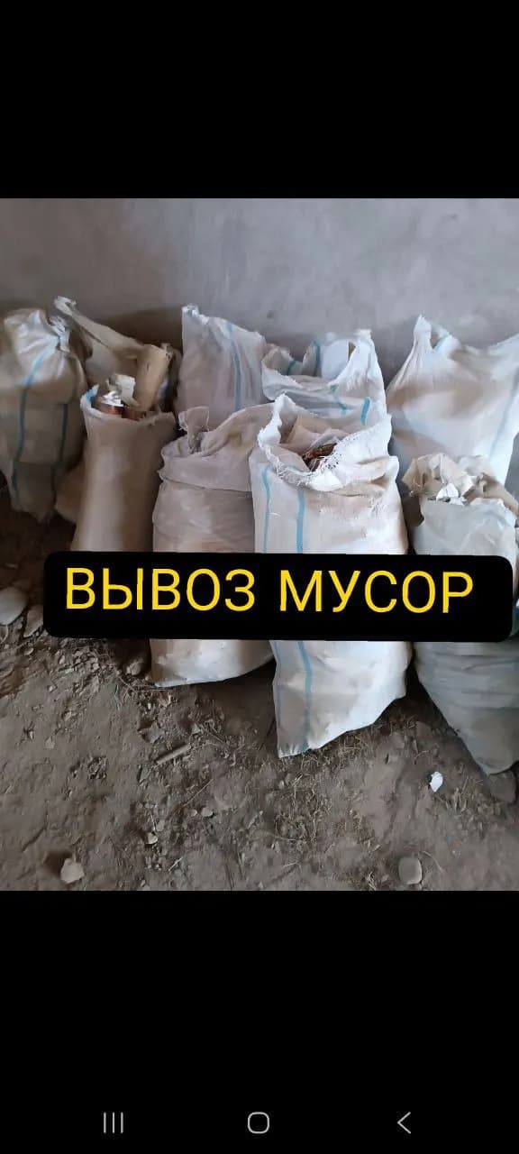 Musor tashish вывоз строй мусор musor olib ketish