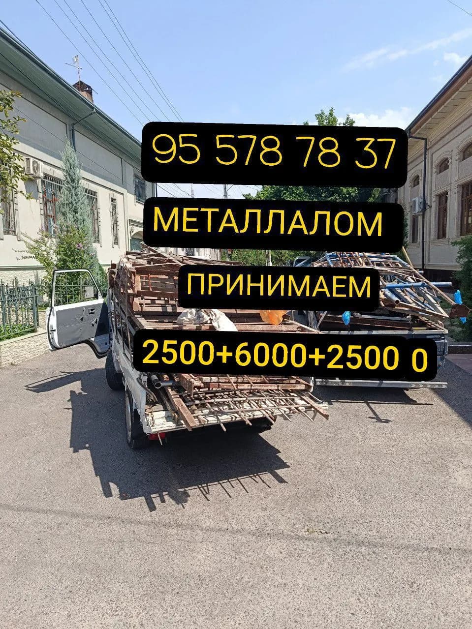 Metalallom metal МЕТАЛЛОЛОМ метал принимаем